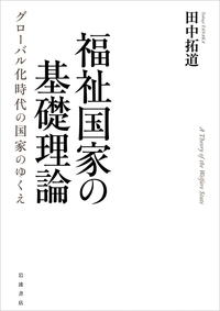 大学院で政治学を学びたい方へ １ はじめに