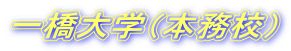 �ꋴ��w�i�{���Z�j